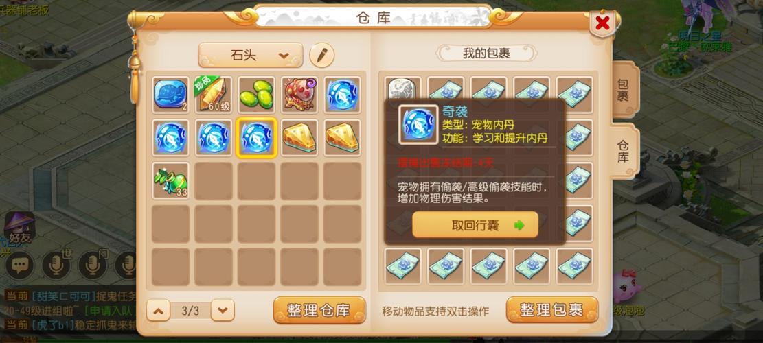 揭秘刀塔自走棋成功之道：游戏定制方案深度解析